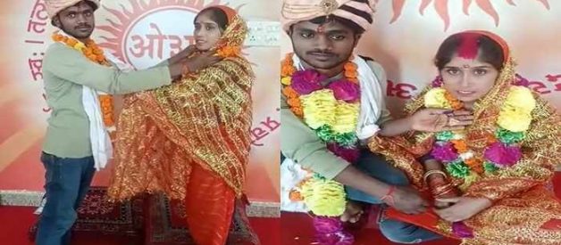 फरीदाबाद में रामाशीष शर्मा और रुखसार की हुई शादी